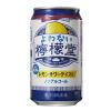 「ノンアルコールレモンサワー よわない檸檬堂 350ml×6本」の商品サムネイル画像2枚目