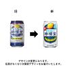 「ノンアルコールレモンサワー よわない檸檬堂 350ml×6本」の商品サムネイル画像3枚目