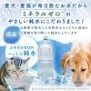 「ミネラルゼロのペットの純水 犬猫用 国産 2L 1ケース（1本×6）森乳サンワールド 犬用 猫用 水分補給」の商品サムネイル画像2枚目