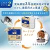 「ミネラルゼロのペットの純水 犬猫用 国産 2L 1ケース（1本×6）森乳サンワールド 犬用 猫用 水分補給」の商品サムネイル画像4枚目