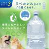 「ミネラルゼロのペットの純水 犬猫用 国産 2L 1ケース（1本×6）森乳サンワールド 犬用 猫用 水分補給」の商品サムネイル画像5枚目