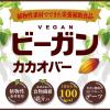 「UHA味覚糖 ビーガンカカオバー お試しセット　3種アソート（各2個）　1セット（6個）」の商品サムネイル画像2枚目