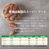 「UHA味覚糖 ビーガンカカオバー お試しセット　3種アソート（各2個）　1セット（6個）」の商品サムネイル画像4枚目