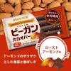 「UHA味覚糖 ビーガンカカオバー お試しセット　3種アソート（各2個）　1セット（6個）」の商品サムネイル画像5枚目