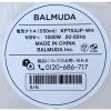 「バルミューダ BALMUDA The Pot KPT03JPーWH」の商品サムネイル画像10枚目