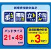 「カミ商事 エルモアいちばん 尿とりパッドパワフルスーパー吸収 30枚 455381 １パック（30枚入）」の商品サムネイル画像4枚目