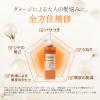「PRORY（プロリー） モイストリペア トリートメント 450g ロート製薬」の商品サムネイル画像4枚目