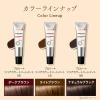 「PRORY（プロリー） リペアカラートリートメント ライトブラウン 150g ロート製薬」の商品サムネイル画像3枚目