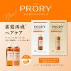 「PRORY（プロリー） リペアシャンプートリートメントサシェット ロート製薬」の商品サムネイル画像2枚目