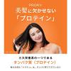 「PRORY（プロリー） リペアトリートメントセラム30ＭＬ 45g ロート製薬」の商品サムネイル画像4枚目