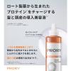 「PRORY（プロリー） リペアトリートメントセラム30ＭＬ 45g ロート製薬」の商品サムネイル画像5枚目