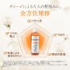 「PRORY（プロリー） リペアトリートメントセラム30ＭＬ 45g ロート製薬」の商品サムネイル画像6枚目