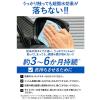 「カーメイト ゼロワイパー　フィルムタイプ　ミラー用 C204 1個（左右1枚ずつ）」の商品サムネイル画像3枚目