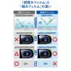 「カーメイト ゼロワイパー　フィルムタイプ　ミラー用 C204 1個（左右1枚ずつ）」の商品サムネイル画像4枚目