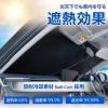 「セイワ ポップアップサンシェード 車用 Ｌ　ラディクール Z125 1個」の商品サムネイル画像2枚目