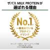 「SAVAS（ザバス） ミルクプロテイン　＋グリーンベジタブル　1セット（1本（200ml）×48）  明治」の商品サムネイル画像4枚目
