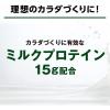 「SAVAS（ザバス） ミルクプロテイン　＋グリーンベジタブル　1セット（1本（200ml）×48）  明治」の商品サムネイル画像5枚目