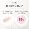 「【数量限定】プリマヴィスタ スキンプロテクトベース ＵＶ50ＥＸ フレッシュグリーン ピッピ 25ml 花王」の商品サムネイル画像6枚目