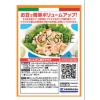「ソル・レオーネ 白いんげん豆 1個（380g）」の商品サムネイル画像2枚目