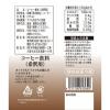 「カフェラテベース深煎り 加糖 4倍希釈 275ml AKOMEYA TOKYO/アコメヤ」の商品サムネイル画像4枚目