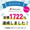 「竹虎 らくらくアーチ 038160 1枚」の商品サムネイル画像10枚目