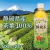 「【アウトレット】ミツウロコ 静岡茶 静岡県産茶葉100％使用 500ml 1箱（24本入）」の商品サムネイル画像6枚目