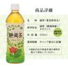 「【アウトレット】ミツウロコ 静岡茶 静岡県産茶葉100％使用 500ml 1セット（6本）」の商品サムネイル画像3枚目