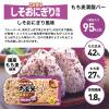 「もち玄米満腹バー しそおにぎり風味　1セット（5個） ごはんバー　UHA味覚糖」の商品サムネイル画像4枚目
