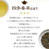「Tokyo Tea Trading 久順銘茶 四季春茶 1袋(10バッグ入)  ティーバッグ」の商品サムネイル画像2枚目
