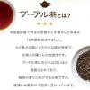 「Tokyo Tea Trading 久順銘茶 プーアル茶 1セット(10バッグ×2)  ティーバッグ」の商品サムネイル画像3枚目
