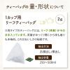 「Tokyo Tea Trading 久順銘茶 文山包種茶 1袋(10バッグ入)  ティーバッグ」の商品サムネイル画像3枚目
