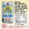 「(数量限定)焼酎ハイボール キレの5％冷や塩レモン 缶 350ml 1ケース(24本)」の商品サムネイル画像3枚目
