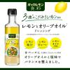 「ポッカレモン食彩　レモンとオリーブオイル ドレッシング 180ml 1本 サラダ カルパッチョ ソース ポッカサッポロ」の商品サムネイル画像2枚目