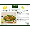 「ポッカレモン食彩　レモンとオリーブオイル ドレッシング 180ml 1本 サラダ カルパッチョ ソース ポッカサッポロ」の商品サムネイル画像5枚目