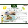 「ポッカレモン食彩　レモンとオリーブオイル ドレッシング 180ml 1本 サラダ カルパッチョ ソース ポッカサッポロ」の商品サムネイル画像6枚目