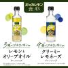 「ポッカレモン食彩　レモンとオリーブオイル ドレッシング 180ml 1本 サラダ カルパッチョ ソース ポッカサッポロ」の商品サムネイル画像8枚目