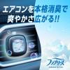 「ファブリーズ 車エアコン送風口用芳香剤 イヤなニオイを消臭タバコ用 2.2mL1パック（2個入） 消臭剤 芳香剤 P＆G」の商品サムネイル画像3枚目