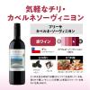 「【アウトレット】ヴィスタマール ブリーサ カベルネ ソーヴィニヨン 750ml 1本」の商品サムネイル画像2枚目