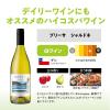 「【アウトレット】ヴィスタマール ブリーザ シャルドネ 750ml 1本」の商品サムネイル画像2枚目