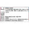 「ミツカン 業務用フルーティス ピーチライチ 1L・1000ml 1セット（3本） 食酢 ビネガー」の商品サムネイル画像10枚目