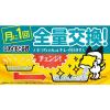 「猫砂 ニオイをとる砂 軽量タイプ 5L 12袋 まとめ買い ライオンペット」の商品サムネイル画像7枚目