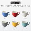 「FORLIFE（フォーライフ） Qティーカップ with ハンドル マンダリン 295ml 1個」の商品サムネイル画像8枚目