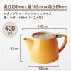 「FORLIFE（フォーライフ） ミニスタンプ ティーポット マンダリン 400ml 1個」の商品サムネイル画像3枚目