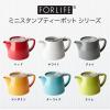 「FORLIFE（フォーライフ） ミニスタンプ ティーポット ホワイト 400ml 1個」の商品サムネイル画像9枚目