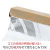 「（限定）アルミホイル 食材がくっつきにくいシリコンホイル 25cm×12m 1セット（1本×2） オリジナル」の商品サムネイル画像5枚目