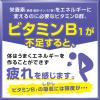 「アリナミン製薬 アリナミンナイトリカバー（50ml×10本入）1箱」の商品サムネイル画像4枚目