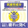 「アリナミン製薬 アリナミンナイトリカバー（50ml×10本入）1箱」の商品サムネイル画像5枚目