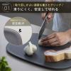 「滑りにくいまな板S ダークグレー K807DGY 1枚 食洗機可 カッティングボード 傷がつきにくい マーナ」の商品サムネイル画像3枚目