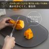 「滑りにくいまな板M ダークグレー K808DGY 1枚 食洗機可 カッティングボード 傷がつきにくい マーナ」の商品サムネイル画像3枚目