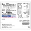 「暑さ対策 塩分チャージ inタブレット 塩分プラス 500g 1個」の商品サムネイル画像2枚目
